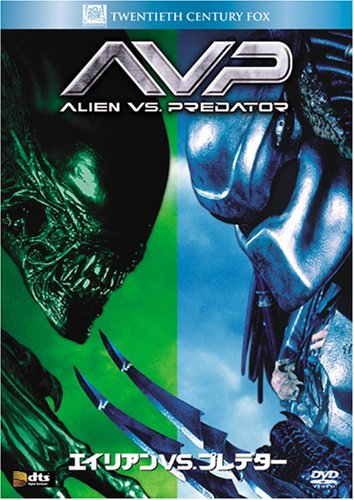 エイリアンVS.プレデター [DVD](中古品)　(shin_画像1