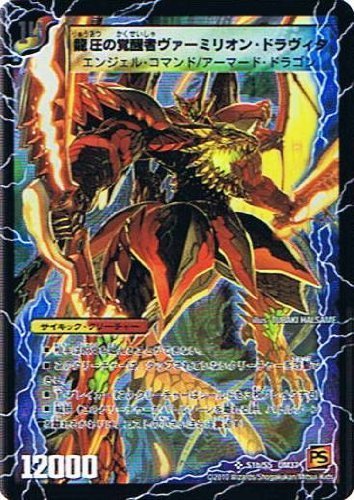 [ Duel Masters ]{.. сборник 2 тьма. .. темный *en винт -} пространство-время. . давление гонг vi ta дракон давление. .. человек va-mi( б/у товар ) (shin