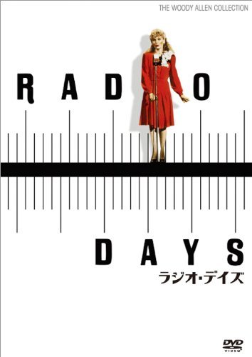 ラジオ・デイズ [DVD](中古品)　(shin