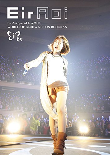 Eir Aoi Special Live 2015 WORLD OF BLUE at 日本武道館 [DVD](中古品)　(shin_画像1