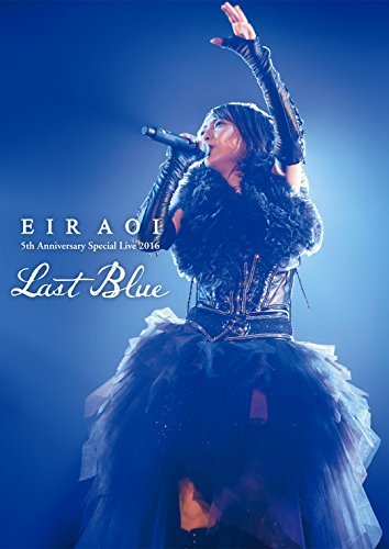 Eir Aoi 5th Anniversary Special Live 2016 ?LAST BLUE? at 日本武道館 [Blu-ray](中古品)　(shin_画像1
