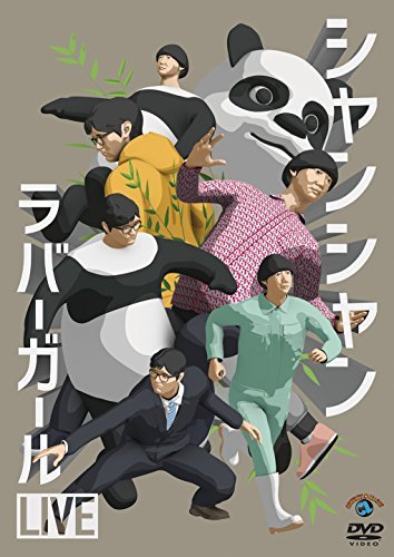 ラバーガールLIVE「シャンシャン」 [DVD](中古品)　(shin_画像1