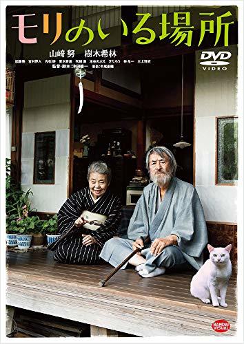 モリのいる場所 [DVD](中古品)　(shin_画像1