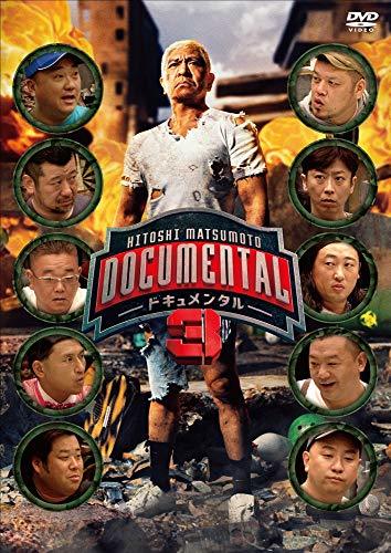 HITOSHI MATSUMOTO Presents ドキュメンタル シーズン3 [DVD](中古品)　(shin_画像1