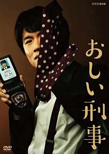 おしい刑事 [DVD](中古品)　(shin_画像1