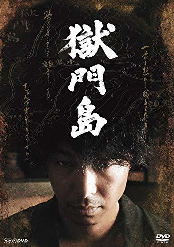 獄門島 [DVD](中古品)　(shin_画像1