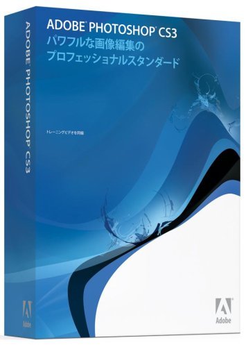 (中古品)Photoshop CS3 日本語版 Windows版 (旧製品)　(shin