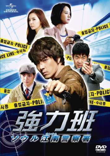 強力班 ~ソウル江南警察署~ DVD SET1(中古 未使用品)　(shin_画像1