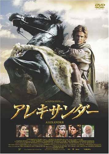 アレキサンダー プレミアム・エディション [DVD](中古 未使用品)　(shin_画像1