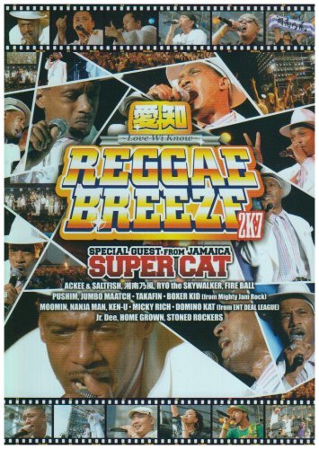 愛知 REGGAE BREEZE 2K7 DVD(中古 未使用品)　(shin_画像1