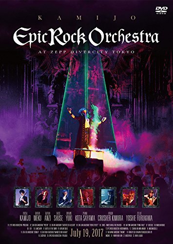 Epic Rock Orchestra at Zepp DiverCity Tokyo (通常盤) [DVD](中古 未使用品)　(shin