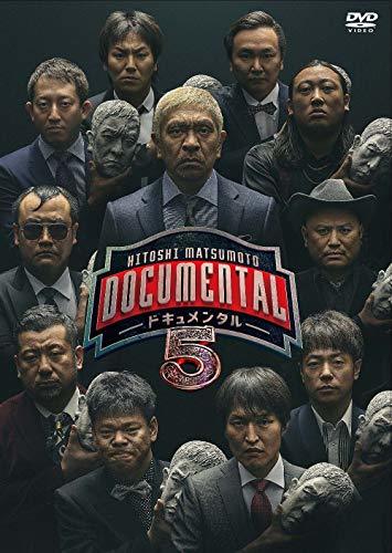 HITOSHI MATSUMOTO Presents ドキュメンタル シーズン5 [DVD](中古 未使用品)　(shin_画像1