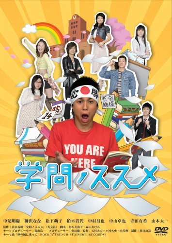 学問ノススメ DVD-BOX(中古品)　(shin_画像1