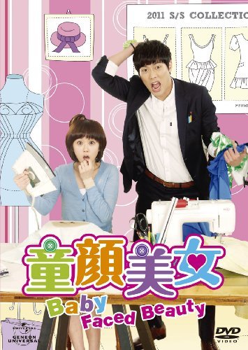 童顔美女 DVD-SET2(中古品)　(shin_画像1