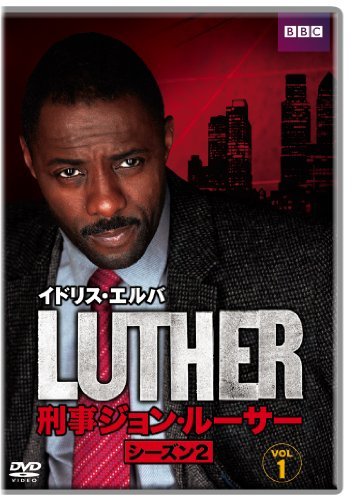 LUTHER/刑事ジョン・ルーサー2 DVD-BOX(中古品)　(shin_画像1