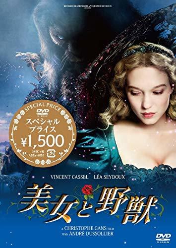 美女と野獣 スペシャルプライス DVD(中古品)　(shin_画像1