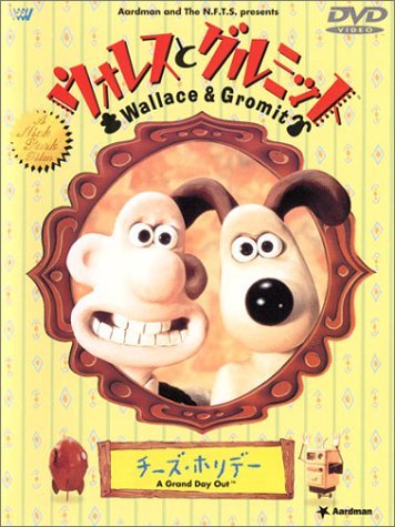 (中古品)ウォレスとグルミット チーズ・ホリデー [DVD]　(shin_画像1