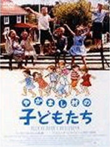 やかまし村の子どもたち [DVD](中古品)　(shin_画像1