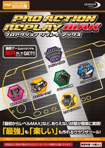 【 良品】 プロアクションリプレイ MAX(PSP-1000/2000/3000用)　(shin