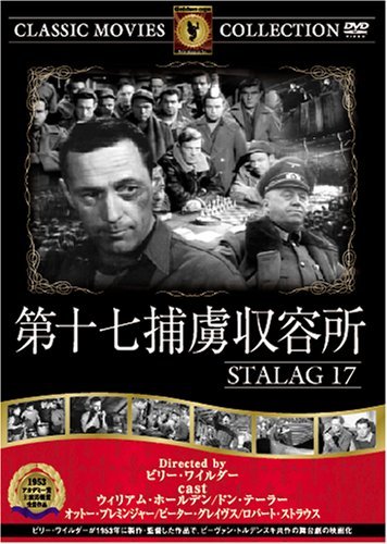 第十七捕虜収容所 [DVD] FRT-050(中古 未使用品)　(shin_画像1