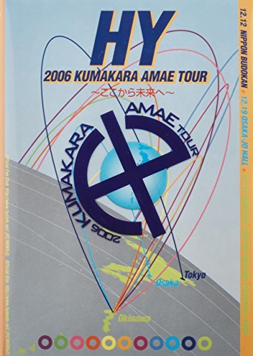 HY 2006 KUMAKARA AMAE TOUR~ここから未来へ~ [DVD](中古 未使用品)　(shin_画像1