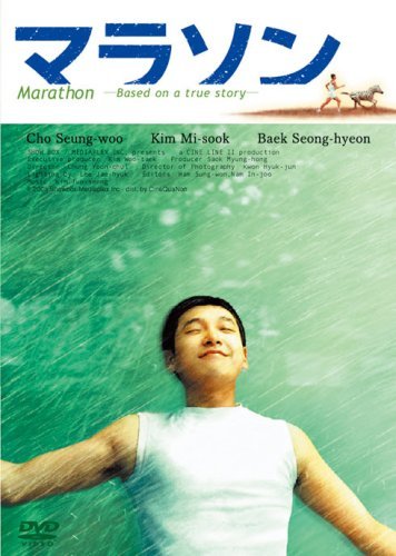 マラソン [DVD](中古品)　(shin_画像1