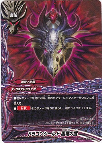 フューチャーカードバディファイト ドラゴンシールド 黒竜の盾 D-SD03/0014 ウツロナル黒竜(中古品)　(shin_画像1