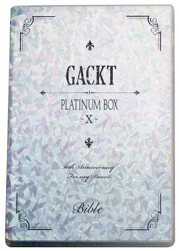 PLATINUM BOX ~X~ Low Price Version [DVD](中古品)　(shin_画像1
