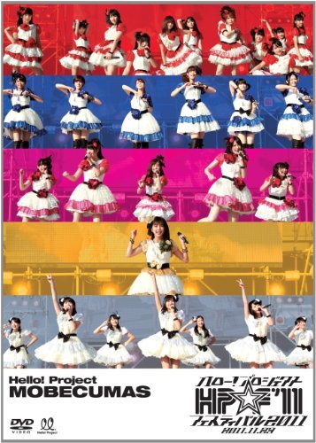 ハロー!プロジェクト☆フェスティバル 2011 [DVD](中古品)　(shin_画像1