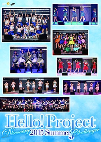 Hello!Project 2015 SUMMER~DISCOVERY・CHALLENGER~完全版 [DVD](中古品)　(shin_画像1