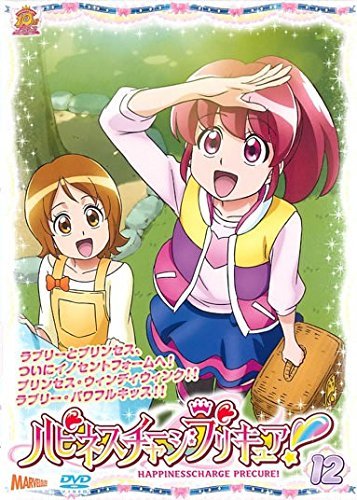 ハピネスチャージプリキュア! 12(第34話～第36話) [レンタル落ち](中古品)　(shin_画像1