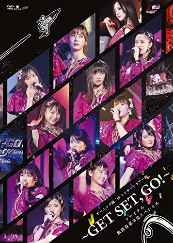 モーニング娘。'18コンサートツアー秋~GET SET, GO! ~ファイナル 飯窪春菜卒業スペシャル(DVD)(特典なし)(中古品)　(shin_画像1