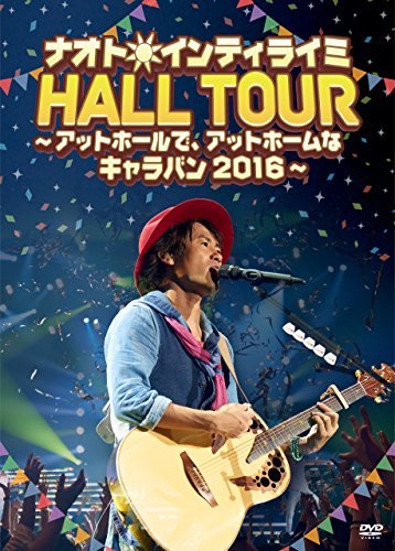 ナオト・インティライミ HALL TOUR ~アットホールで、アットホームなキャラバン2016~(初回限定盤)[DVD](中古 未使用品)　(shin
