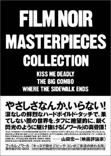 フィルム・ノワール傑作選 [DVD](中古品)　(shin_画像1