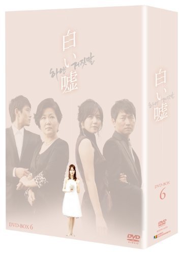 白い嘘　DVD-BOX6(中古品)　(shin_画像1