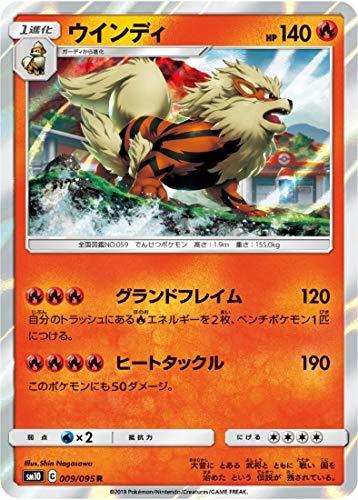 ポケモンカードゲーム/PK-SM10-009 ウインディ R(中古品)　(shin_画像1