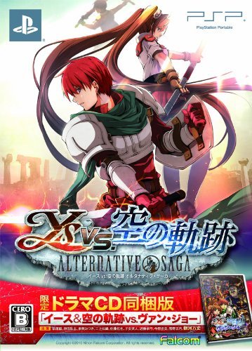 イースvs.空の軌跡 オルタナティブ・サーガ (限定版:ドラマCD同梱) - PSP(中古品)　(shin_画像1