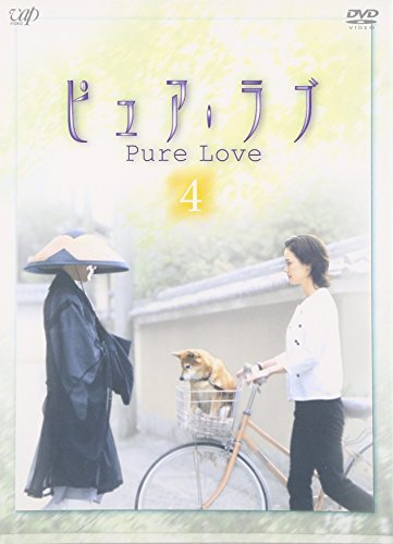 ピュア・ラブ 4 [DVD](中古 未使用品)　(shin_画像1