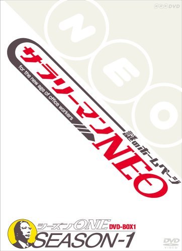 サラリーマンNEO Season-1 DVD-BOX(中古 未使用品)　(shin_画像1