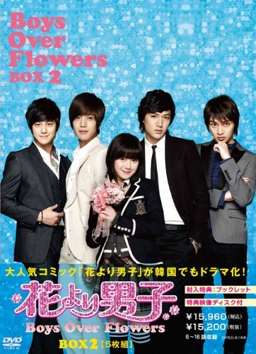 花より男子~Boys Over Flowers DVD-BOX2 (5枚組)(中古品)　(shin_画像1