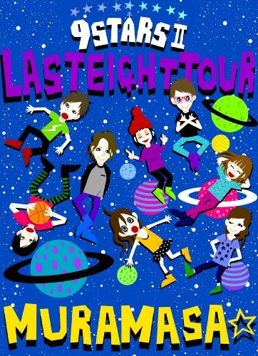 9STARS II -LAST EIGHT TOUR- [DVD](中古品)　(shin_画像1