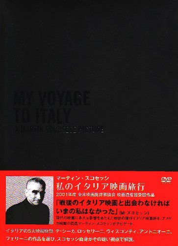 マーティン・スコセッシ 私のイタリア映画旅行 [DVD](中古品)　(shin_画像1