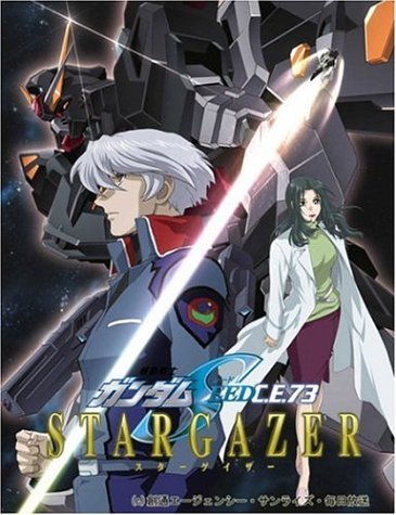 機動戦士ガンダムSEED C.E.73-STARGAZER- [DVD](中古 未使用品)　(shin_画像1