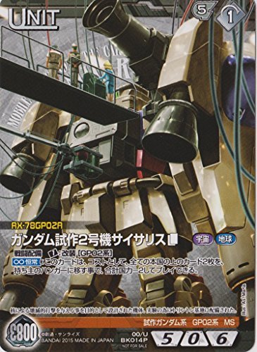 ガンダムウォーネグザ /ガンダム試作2号機サイサリス BK014P(中古 未使用品)　(shin_画像1