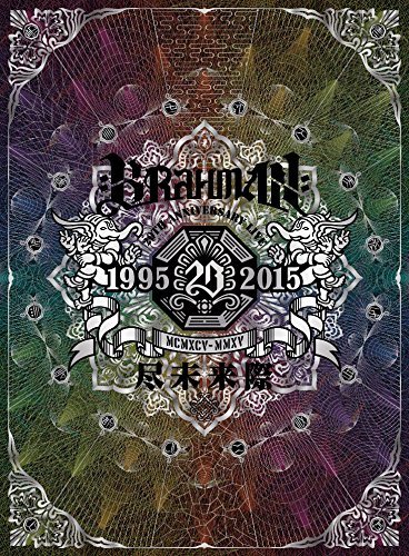 20th Anniversary Live『尽未来際』 [DVD](中古 未使用品)　(shin_画像1