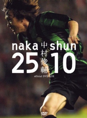 中村俊輔 official DVD BOX naka25×shun10(中古品)　(shin_画像1