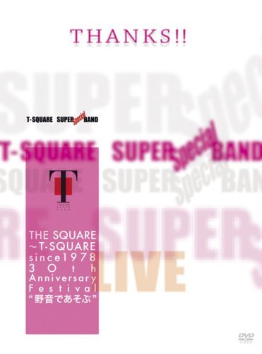 THE SQUARE~T-SQUARE since 1978 30th Anniversary Festival“野音であそぶ” [DVD](中古品)　(shin_画像1