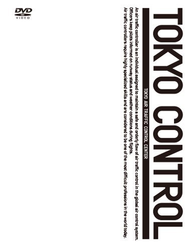 TOKYOコントロール　東京航空交通管制部　DVD-BOX(中古品)　(shin_画像1