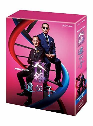 NHKスペシャル 人体II 遺伝子 ブルーレイBOX [Blu-ray](中古品)　(shin