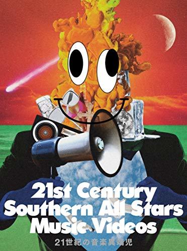 21世紀の音楽異端児 (21st Century Southern All Stars Music Videos) [DVD] (完全生産限定盤)(中古品)　(shin_画像1